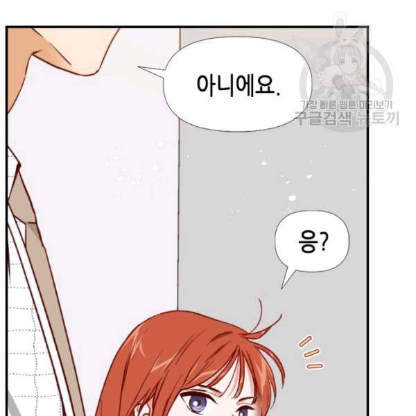 24분의 1 로맨스 58화 93