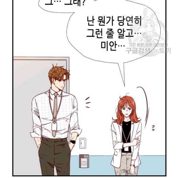 24분의 1 로맨스 58화 101