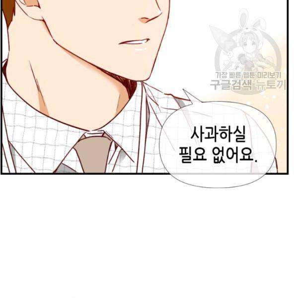24분의 1 로맨스 58화 103