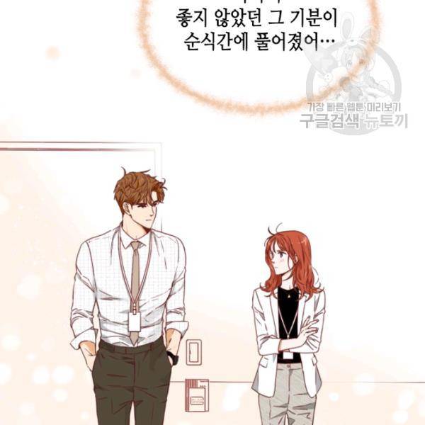 24분의 1 로맨스 58화 111