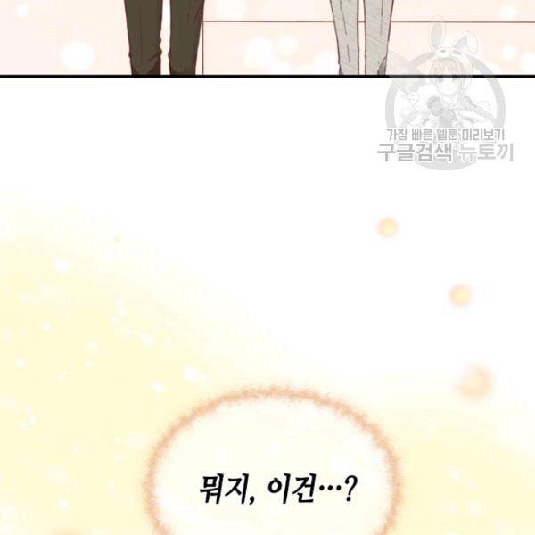 24분의 1 로맨스 58화 112