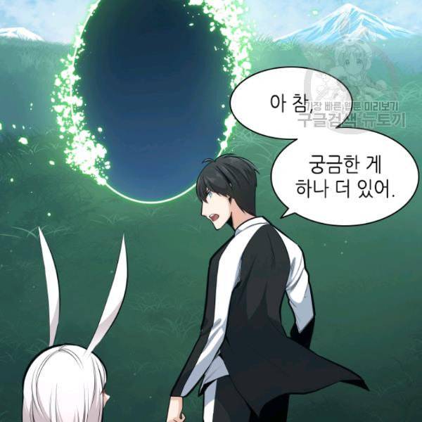 튜토리얼이 너무 어렵다 18화 3