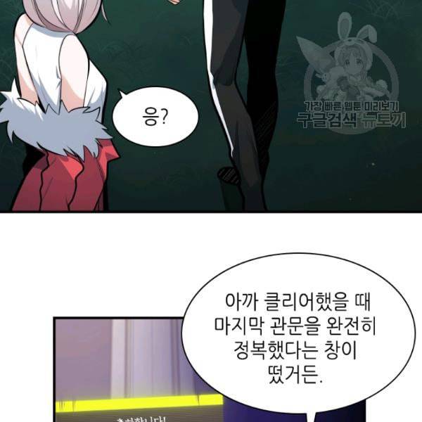 튜토리얼이 너무 어렵다 18화 4