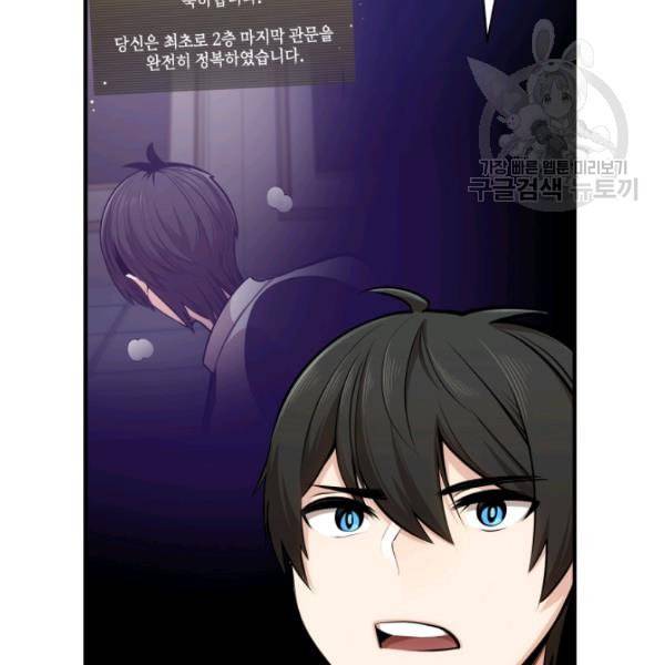 튜토리얼이 너무 어렵다 18화 5