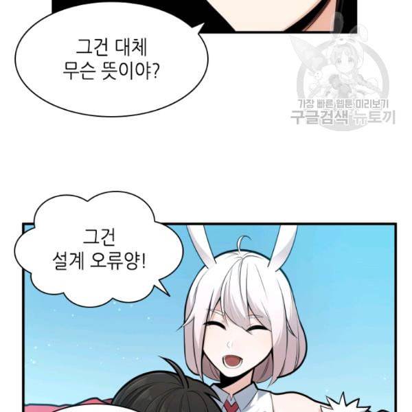 튜토리얼이 너무 어렵다 18화 6