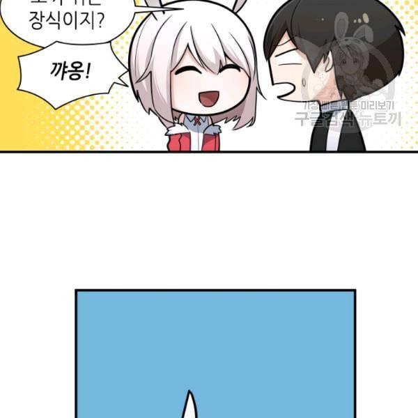 튜토리얼이 너무 어렵다 18화 8
