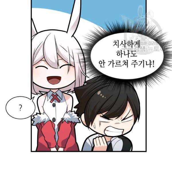 튜토리얼이 너무 어렵다 18화 9