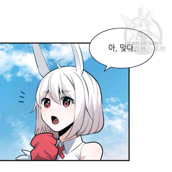 튜토리얼이 너무 어렵다 18화 10