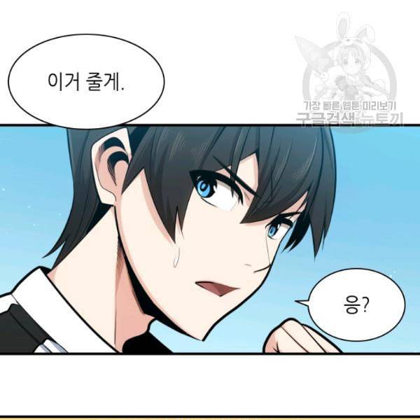 튜토리얼이 너무 어렵다 18화 11