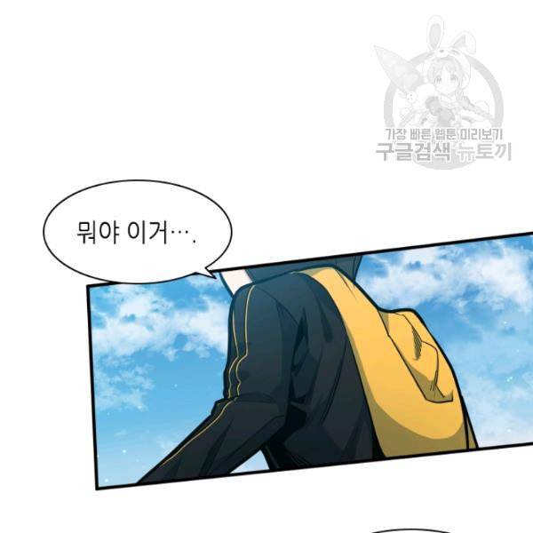 튜토리얼이 너무 어렵다 18화 14