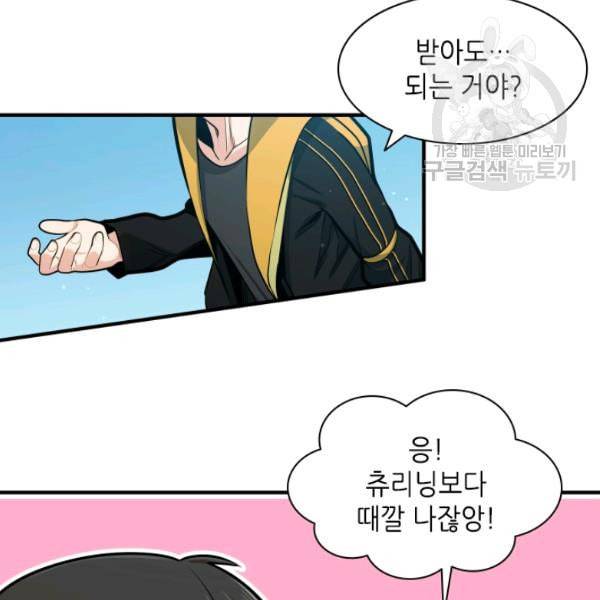 튜토리얼이 너무 어렵다 18화 15