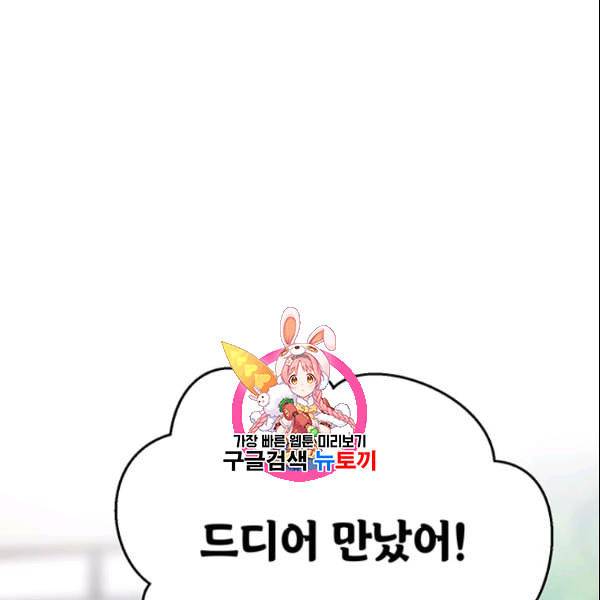 도장을 찍어주세요 47화 1