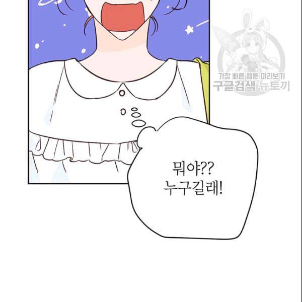 도장을 찍어주세요 47화 5