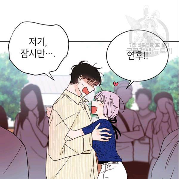 도장을 찍어주세요 47화 6