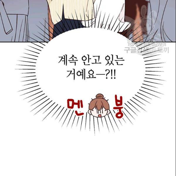 도장을 찍어주세요 47화 7