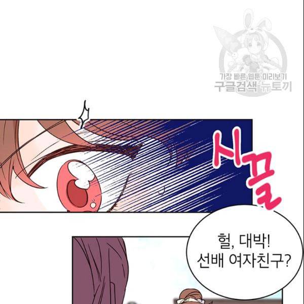 도장을 찍어주세요 47화 8