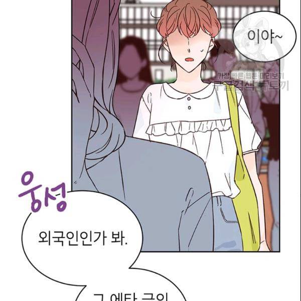도장을 찍어주세요 47화 9