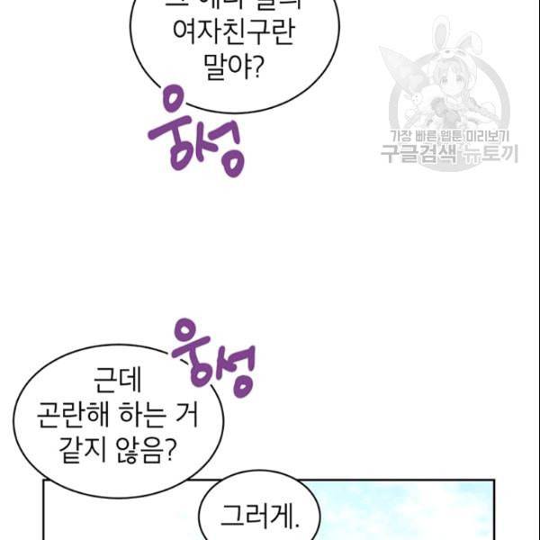 도장을 찍어주세요 47화 10