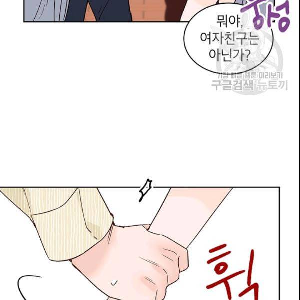 도장을 찍어주세요 47화 12
