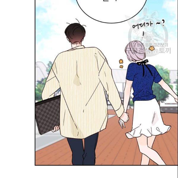 도장을 찍어주세요 47화 14
