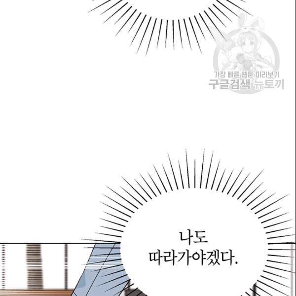 도장을 찍어주세요 47화 17