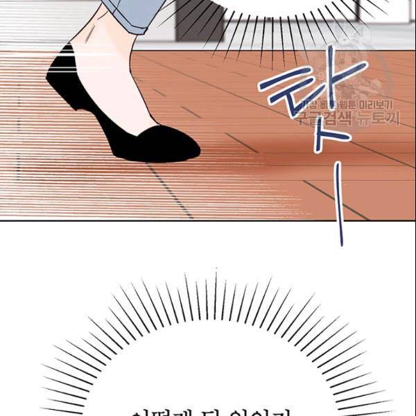 도장을 찍어주세요 47화 18
