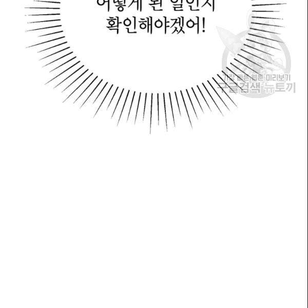 도장을 찍어주세요 47화 19