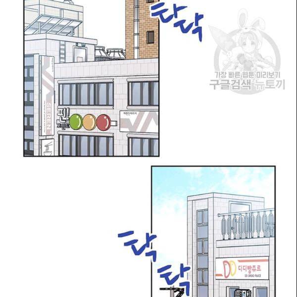 도장을 찍어주세요 47화 21