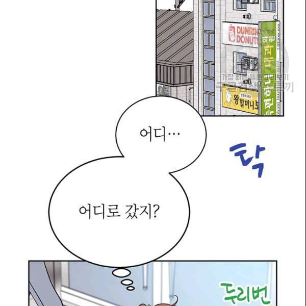 도장을 찍어주세요 47화 22