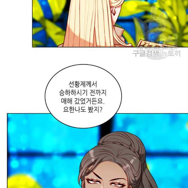 폭군의 누나로 산다는 것은 85화 6