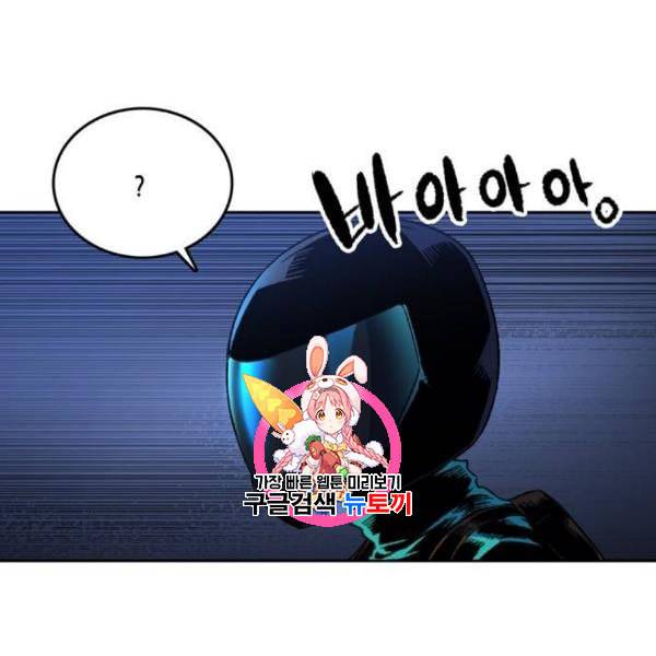 오파츠 48화 1