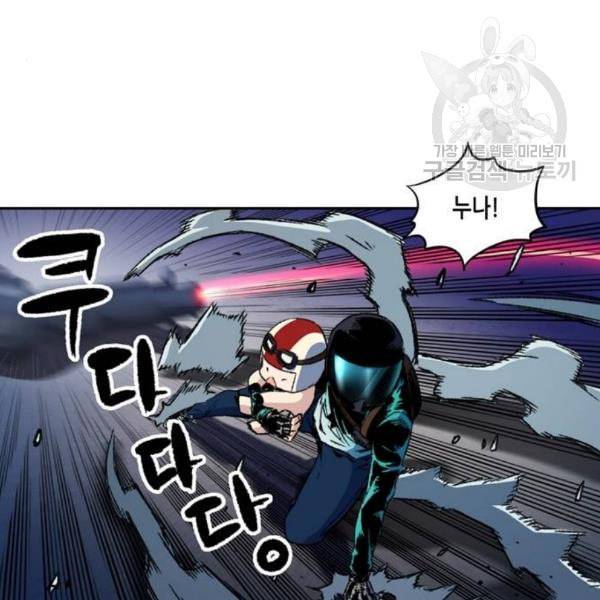 오파츠 48화 4