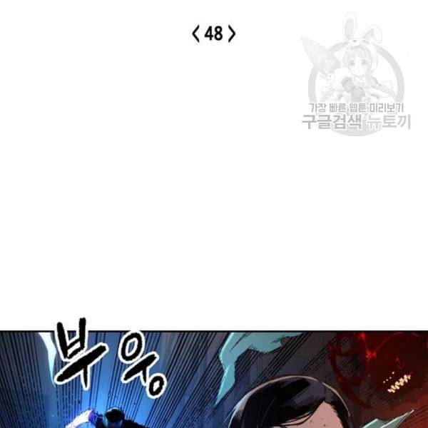 오파츠 48화 11