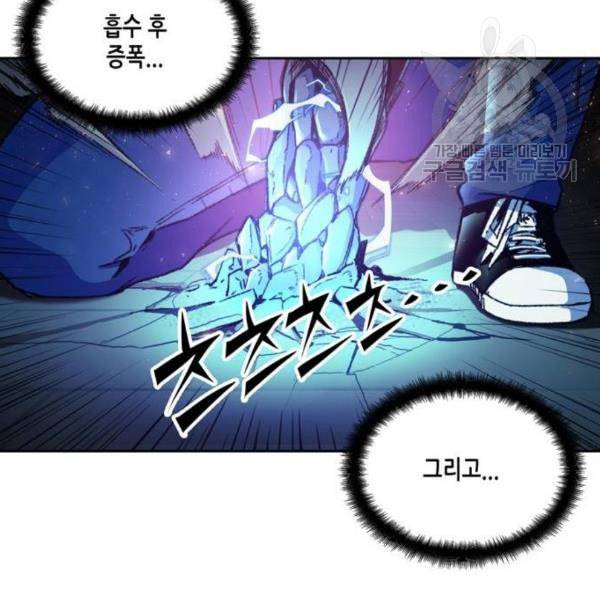 오파츠 48화 17