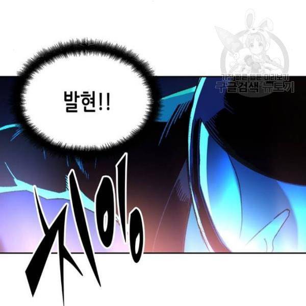 오파츠 48화 18