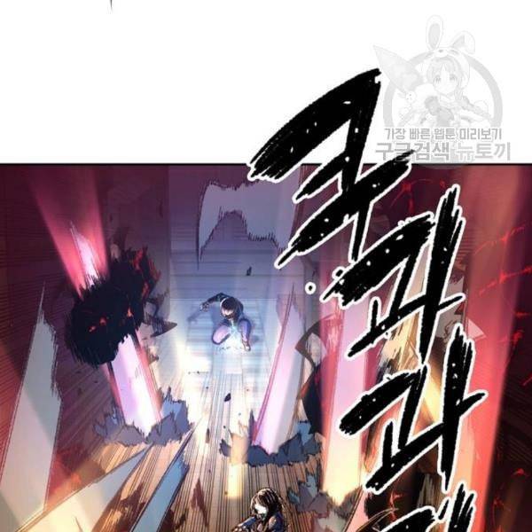 오파츠 48화 19