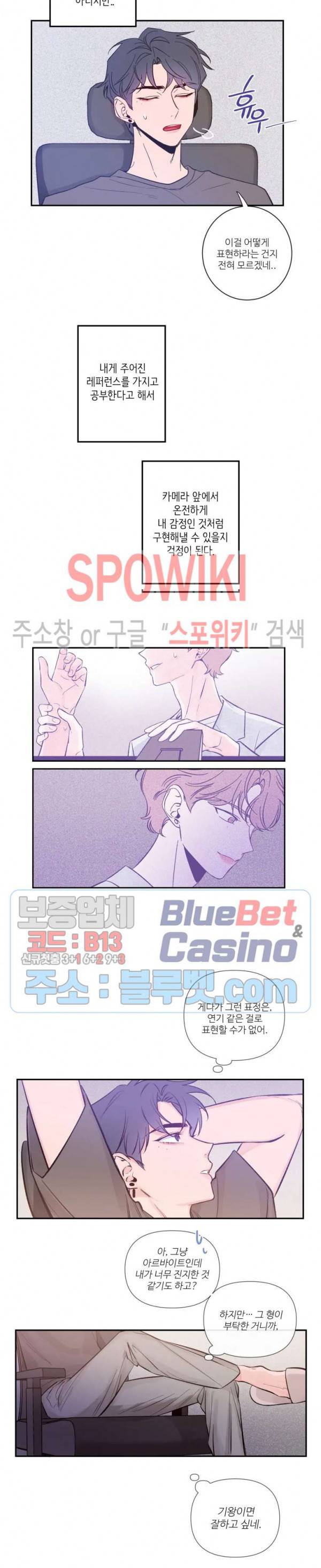 스케치 8화 2