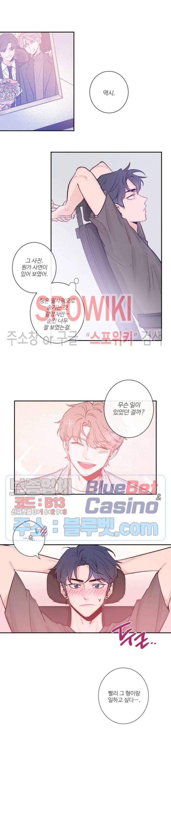 스케치 8화 3