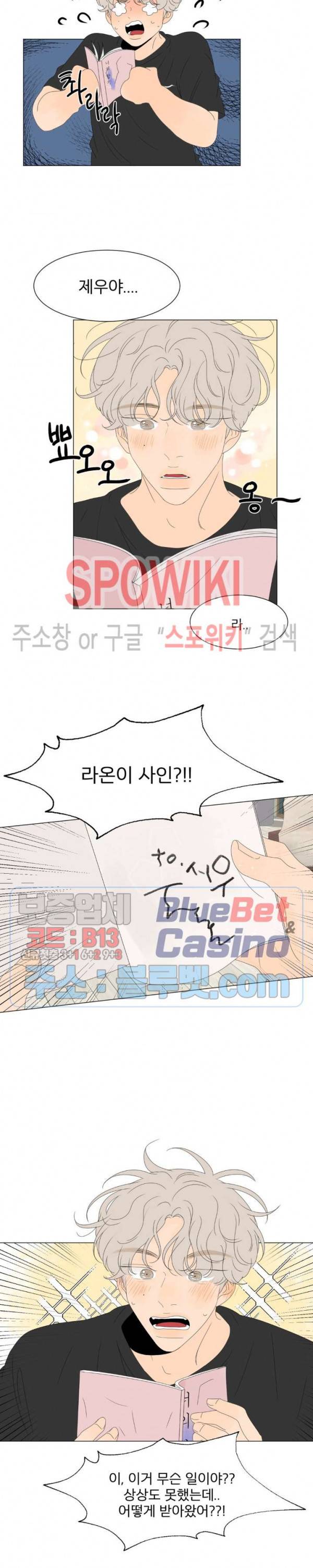 라온의 남자 9화 5