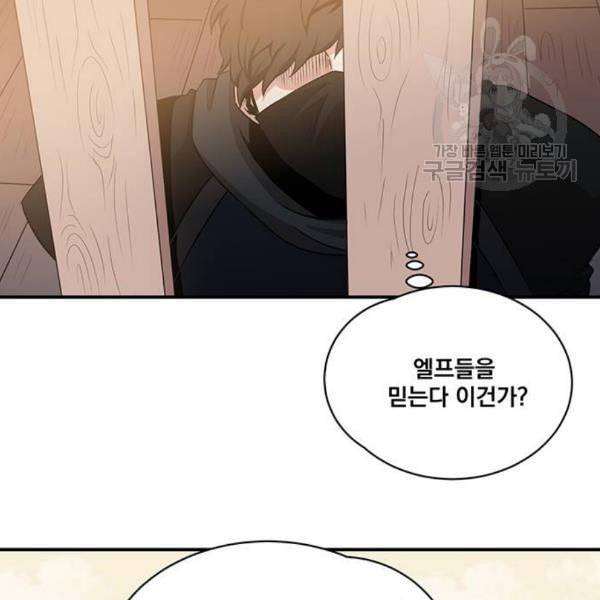 꽃만 키우는데 너무강함 54화 2