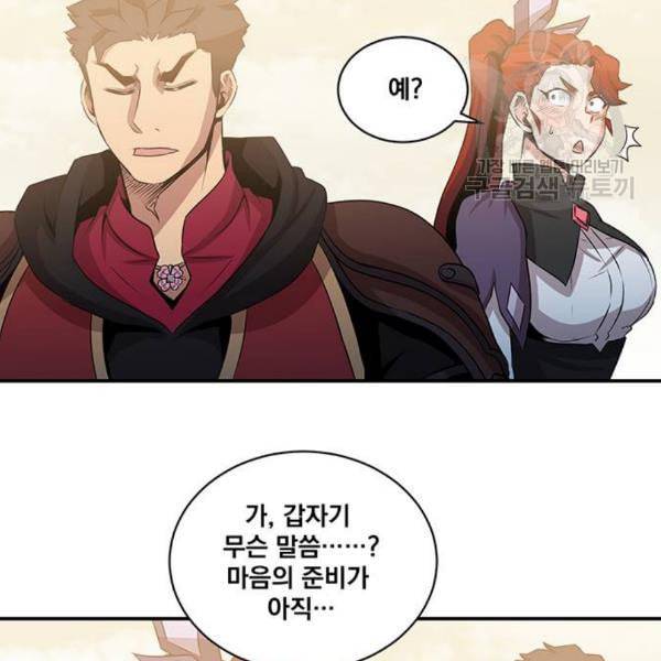 꽃만 키우는데 너무강함 54화 12