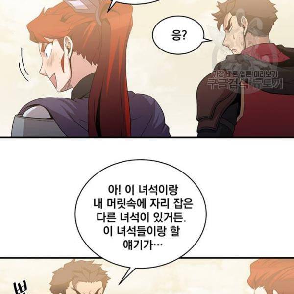 꽃만 키우는데 너무강함 54화 13