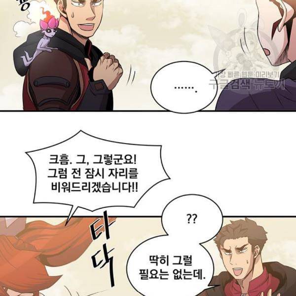 꽃만 키우는데 너무강함 54화 14