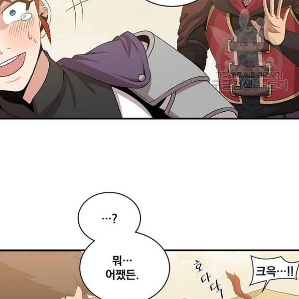 꽃만 키우는데 너무강함 54화 15
