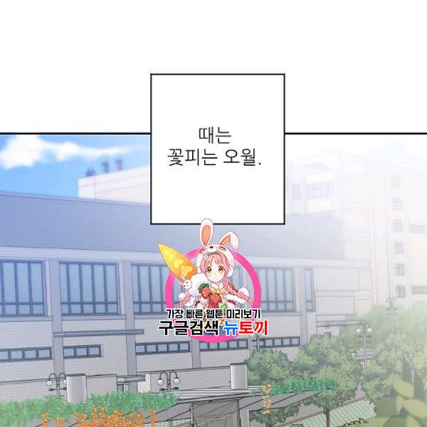 프로젝트 S 43화 1