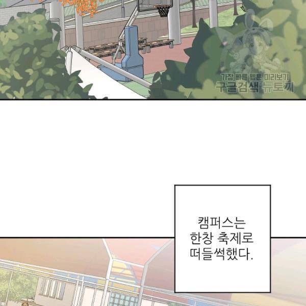 프로젝트 S 43화 2