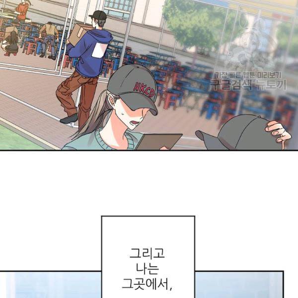프로젝트 S 43화 3