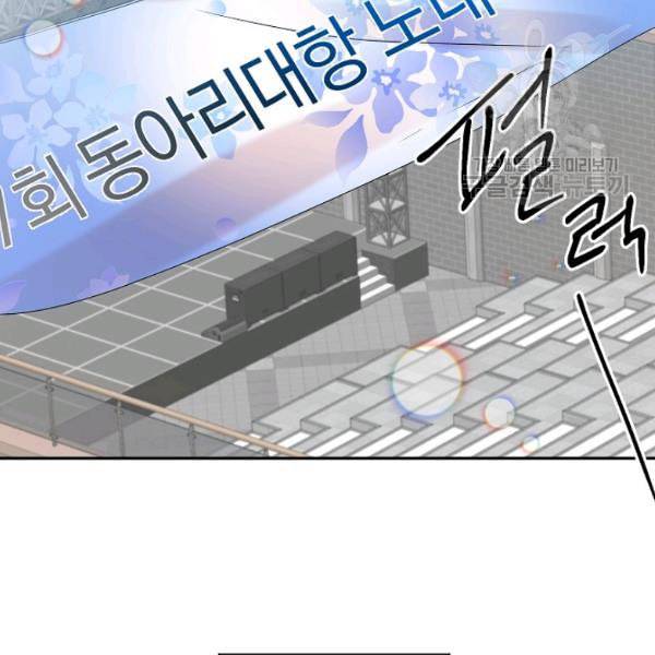 프로젝트 S 43화 6