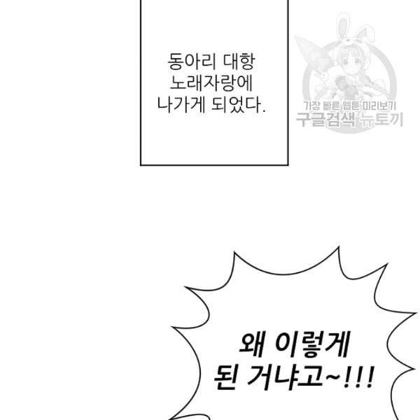 프로젝트 S 43화 7