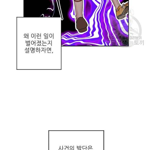 프로젝트 S 43화 9